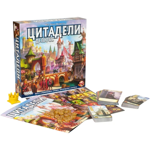 Настольная игра Hobby World Цитадели Делюкс (1885): Возраст от 10-ти лет