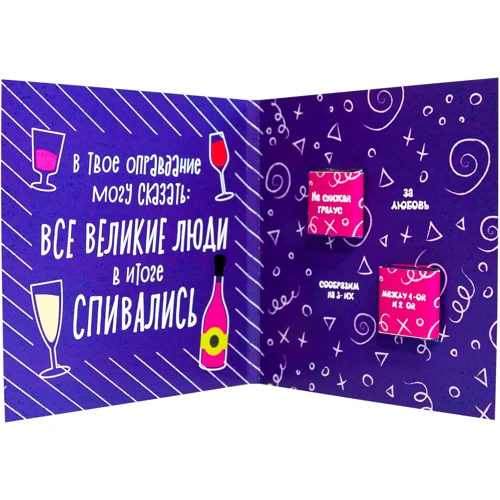 Листівка-шоколадка PAPAdesign "В твоє виправдання можу сказати: всі великі люди в результаті співалися" фото 2