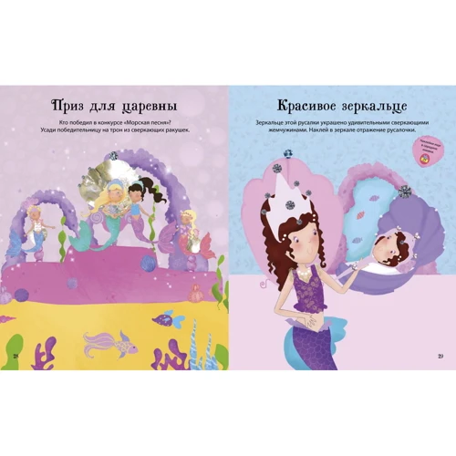 Мэнди Арчер: Царство русалок: Автор Мэнди Арчер