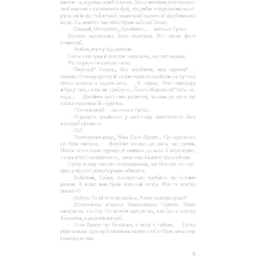 Роберт Бріндза: Останній подих: Обкладинка Твердая