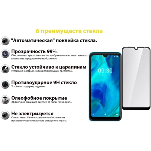 Аксессуар для смартфона BeCover Tempered Glass Black for Tecno Pop 5 (706669)