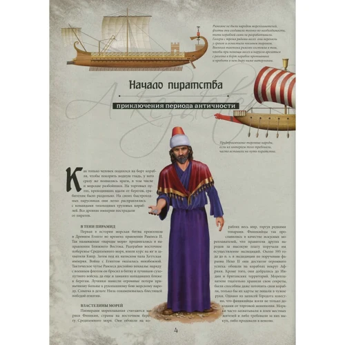 Пираты. Иллюстрированный атлас: Количество страниц 96