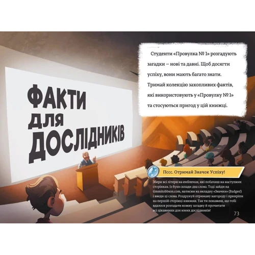 Єнс І. Ваґнер, Б. Віталі: Тіммі Тоббсон. Розгадай загадки у цій пригоді. Книга 1. Родинна таємниця: Обкладинка Твердая