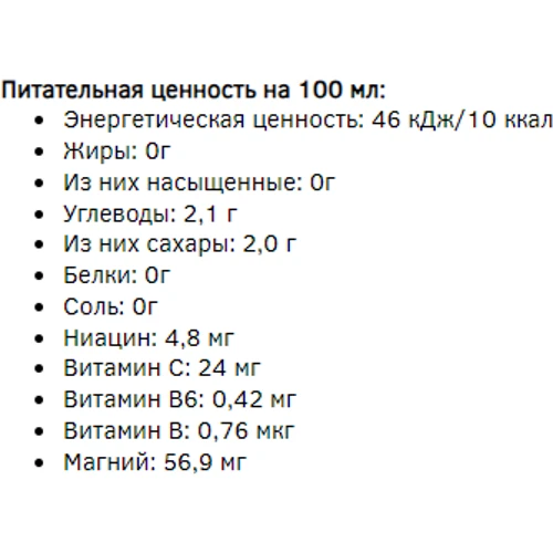 Изотоник 4 MOVE Vitamin Active Magnesium 330 ml: Тип Изотоники