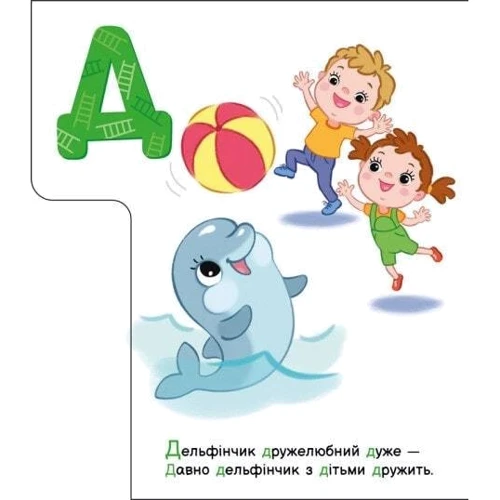 Улюблена абетка. Моя перша абетка: Количество страниц 30