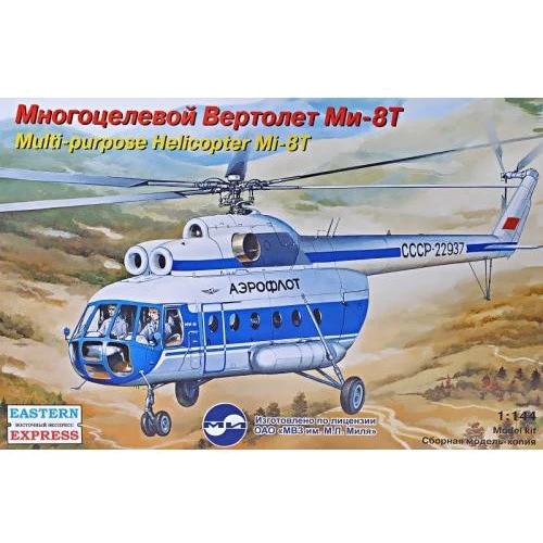 Модель Eastern Express Многоцелевой вертолет Ми-8Т "Аэрофлот" (EE14505)