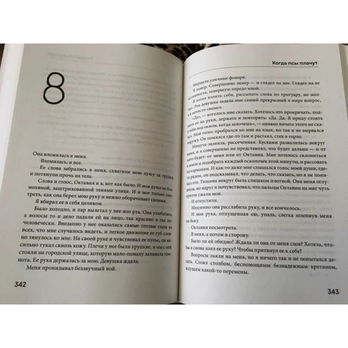 Маркус Зусак: Брати Волф: ISBN 978-5-9905810-3-6