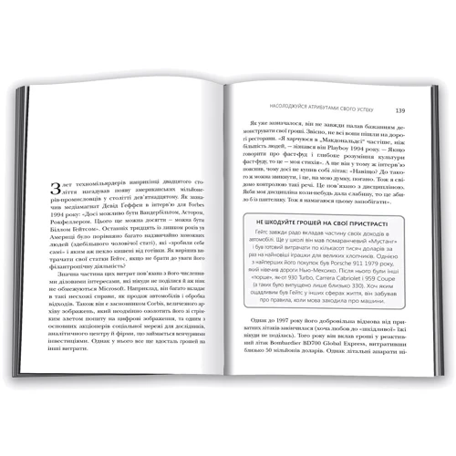 Комплект книг "думати, як ...": Стів Джобс + Білл Гейтс + Стівен Гокінг фото 9