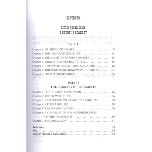 Артур Конан Дойль: Етюд в багрових тонах = A Study in Scarlet (+ компакт-диск MP3). 3-й рівень: Автор Артур Конан Дойл