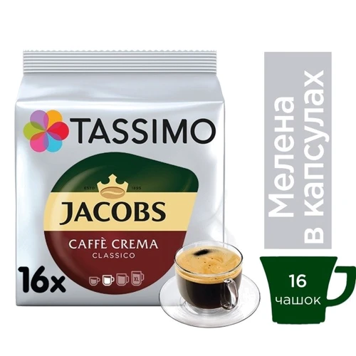 Кава в капсулах Jacobs Tassimo Crema 112 г (8711000500378): Країна виробник Германия