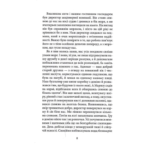 Джозеф Конрад: Серце пітьми: Обложка Твердая