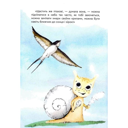 Катерина Бондаренко: Велика мрія маленького Равлика: Количество страниц 32