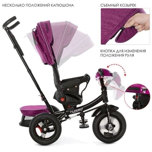 Велосипед Turbo Trike M 4060HA-18T фиолетовый (M 4060HA-18T): Тип 3х колесный велосипед