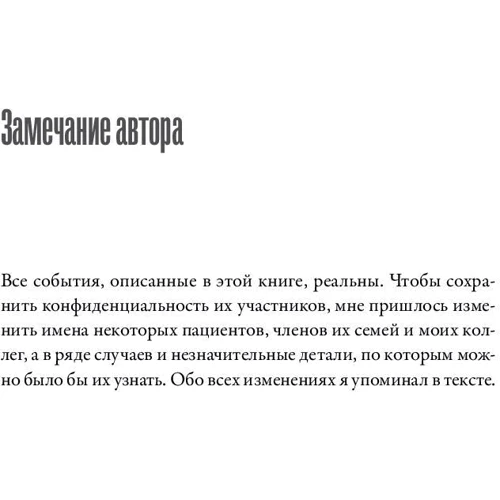 Атул Гаванде: Тяжелый случай. Записки хирурга: Количество страниц 322
