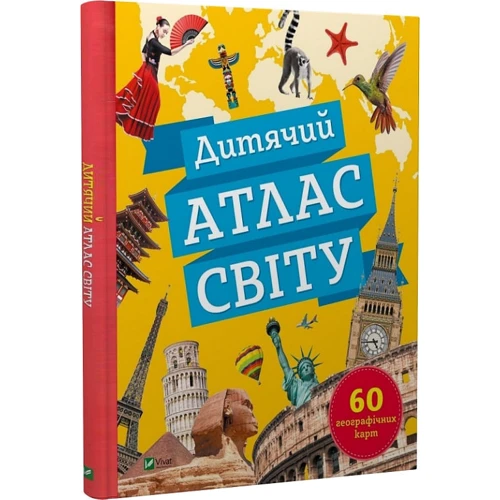 Клаудія Мартін: Дитячий атлас світу: Виробник Виват