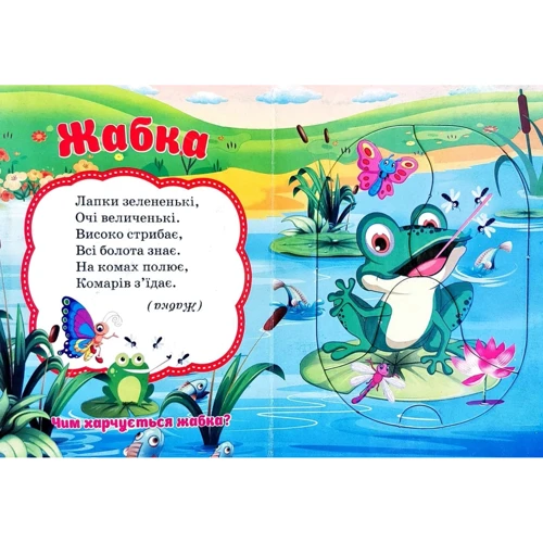 Хто що їсть? Пазли для малят: Производитель Септима