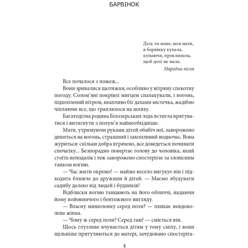 Ірина Власенко: Сашко: Виробник Фолио