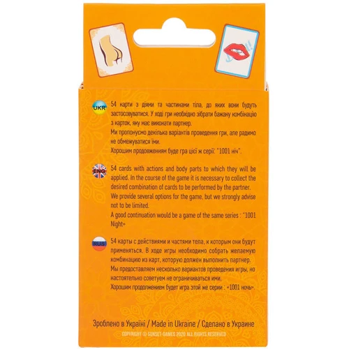 Эротическая игра для пар Sunset Games 1001 День