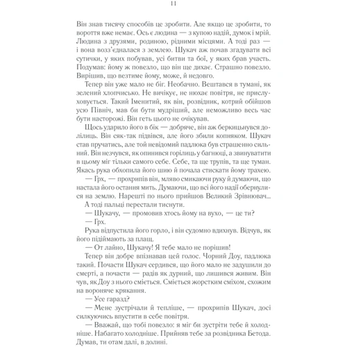 Джо Аберкромбі: Комплект із 3 х книг: На лезі клинка. Раніше ніж їх повісити. Останній аргумент королів: Автор Джо Аберкромби