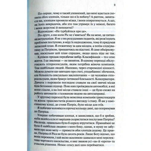 Гарлан Кобен. Додому: Автор Харлан Кобен