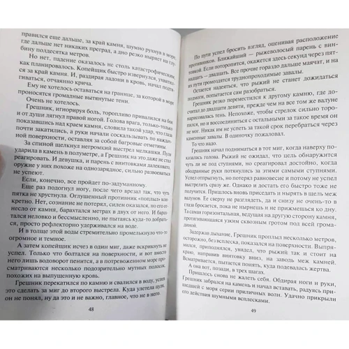 Артем Кам'янистий: Корм: Обкладинка Твердая