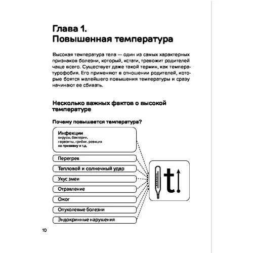 Доктор аннамама, у меня вопрос: как сохранить здоровье ребенка?: Производитель Эксмо