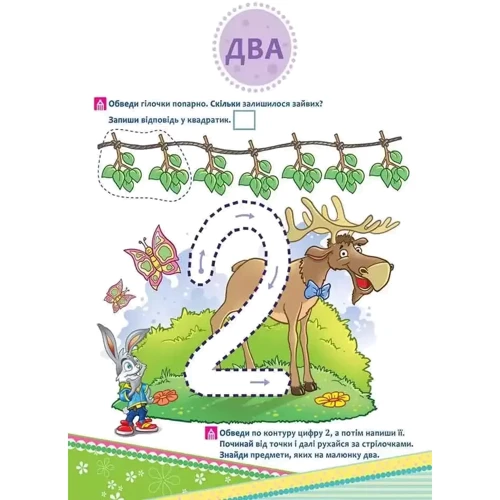 Школа кролика Добрика 4+. Комплект із 3-х книг фото 8