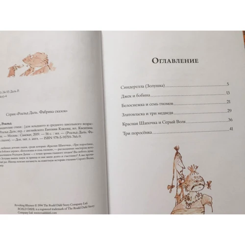 Роальд Даль: Бандитські вірші: ISBN 978-5-91759-766-9