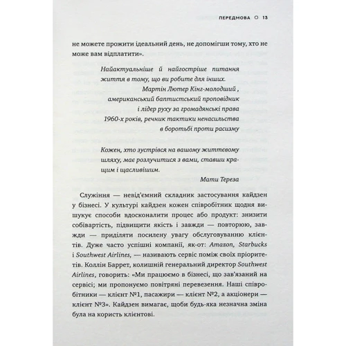 Роберт Маурер: Метод кайдзен. Один маленький крок може змінити ваше життя: Производитель Брайт Букс