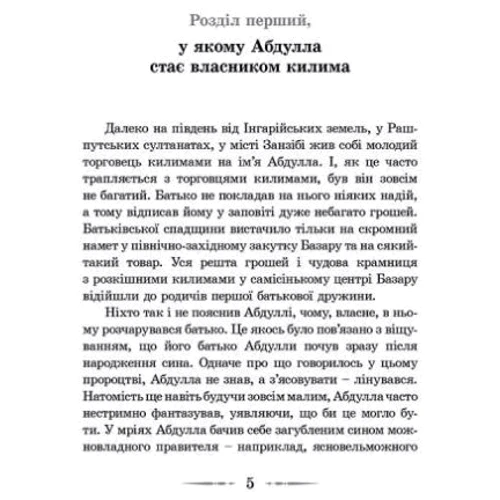 повітряний замок: ISBN 978-966-2909-42-5