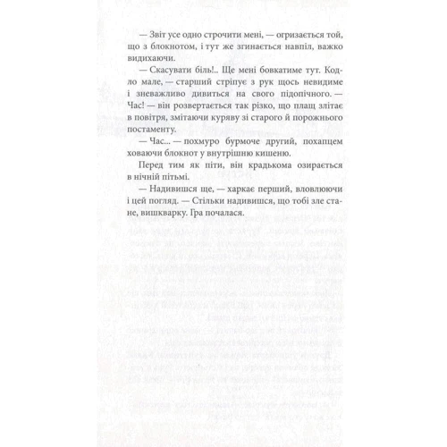 Наталія Матолінець: Варта у грі: Производитель АССА