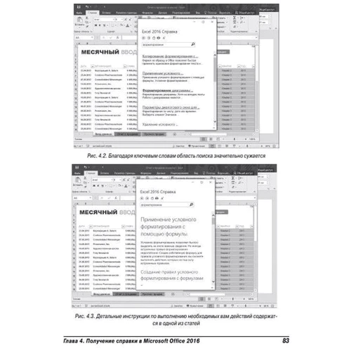 Уоллес Вонг: Office 2016 року для чайників (+ відеокурс): Автор Уоллес Вонг