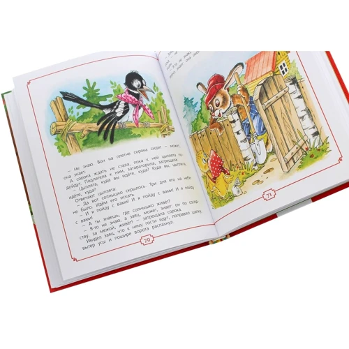 Читаємо вдома і в дитячому саду: ISBN 978-5-353-08077-0