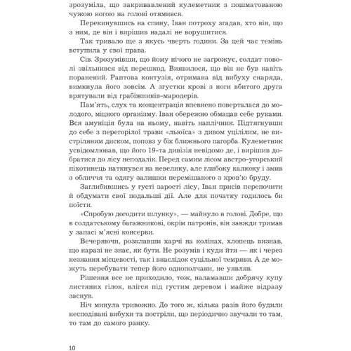Іван Хабінець: Дощ: Обложка Твердая