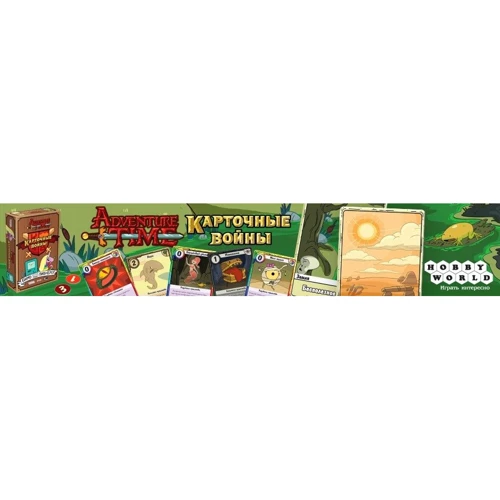 Настольная игра Hobby World Время приключений: Карточные войны. Бимо против Леди Ливнерог (1659) фото 6