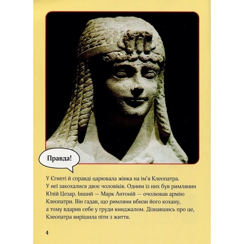 Скулар Андерсон: Правда чи вигадка?: ISBN 978-617-7498-52-9