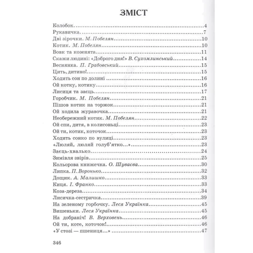 Вечірня казаночка: ISBN 978-966-459-464-3