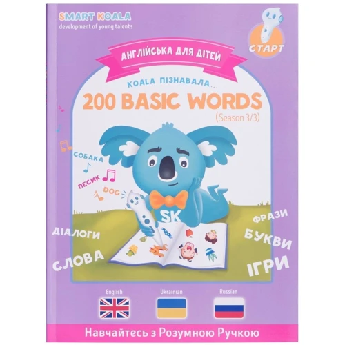 Стартовий набір Smart Koala + Математика (сезон 3,4) + Smart Koala English Сезон 3 фото 9