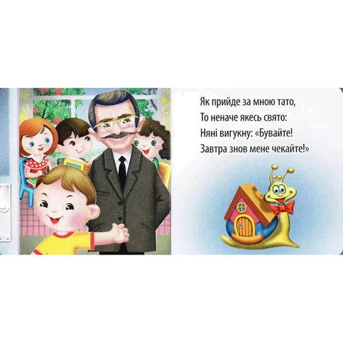 Ганна Чубач: Мій садочок. Книжка-картонка: Обкладинка Картон