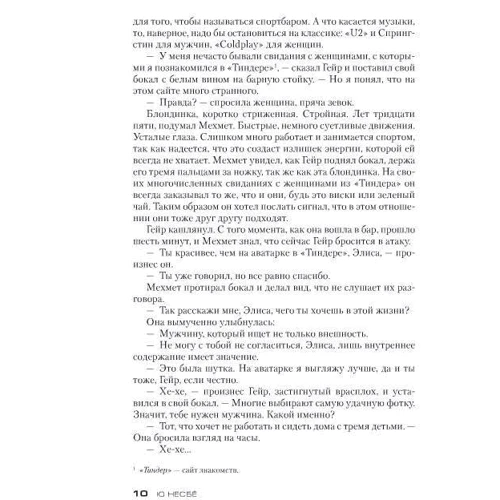 Жажда: Обложка Твердая