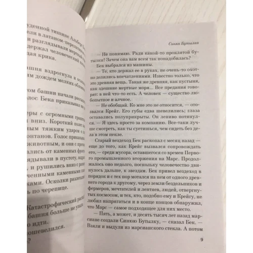 Далеко за полночь: Обложка Мягкая