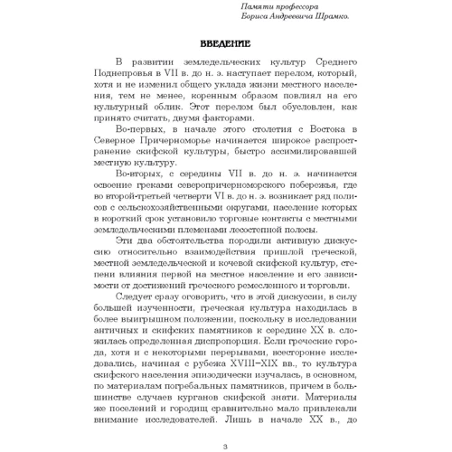 С. Я. Ольговський: Кольорова металообробка Північного Причорномор'я VII-V ст. до зв. е.: Виробник Центр навчальної літератури (ЦУЛ)