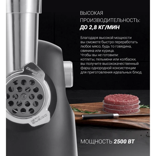 Мясорубка Polaris PMG 2583 фото 8