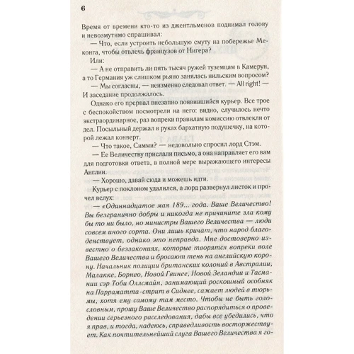 Поль д'Івуа: Невловимий корсар: Обкладинка Тверда
