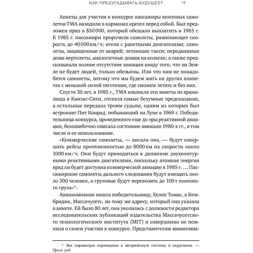 Чарльз Уолфорт, Аманда Хендрикс: За пределами Земли. В поисках нового дома в Солнечной системе: Обложка Твердая
