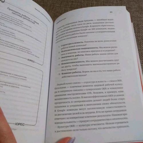 Джон Дорр: Виміряйте найважливіше. Як Google, Intel і інші компанії домагаються зростання за допомогою OKR: ISBN 978-5-00117-820-0