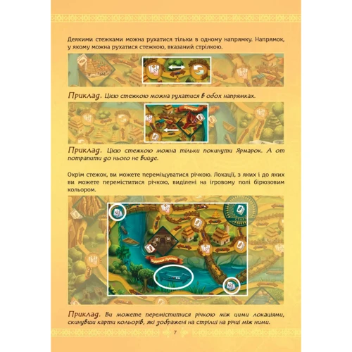 Настольная игра ROZUM Мавка: Между двумя мирами (R045UA) фото 17
