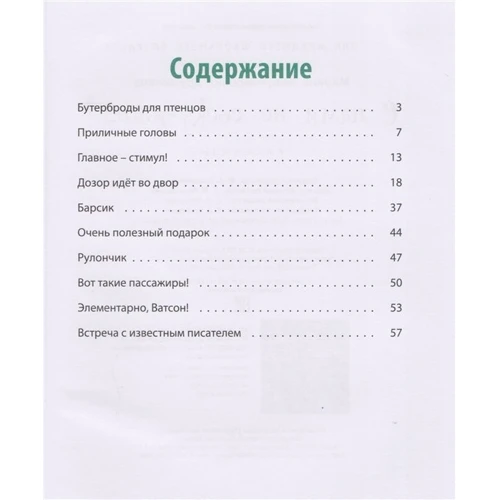 Енас. З нами не засумуєш! : розповіді: Обкладинка Твердая