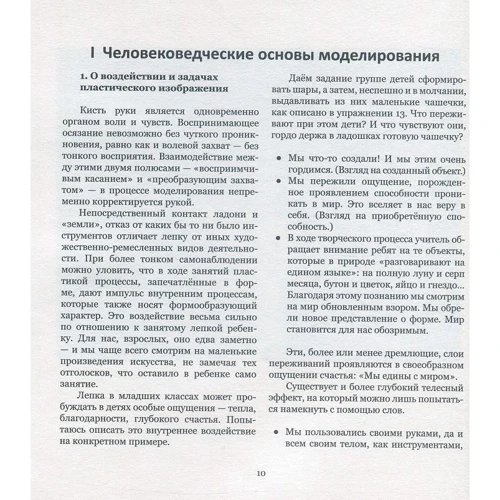 Кристиан Бреме: Возьмите землю снова в руки. 50 упражнений для моделирования в любом возрасте: Количество страниц 96