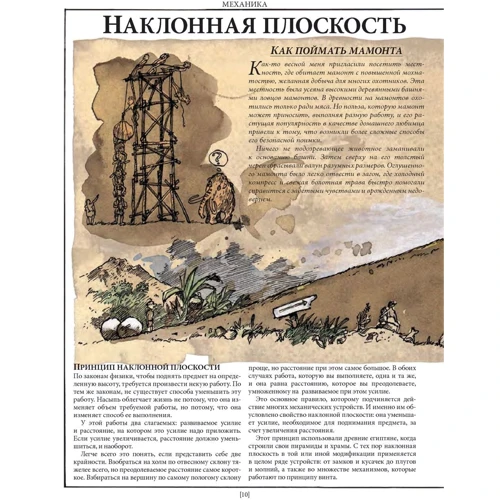 Как все устроено сегодня. Обновленное издание: Обложка Твердая